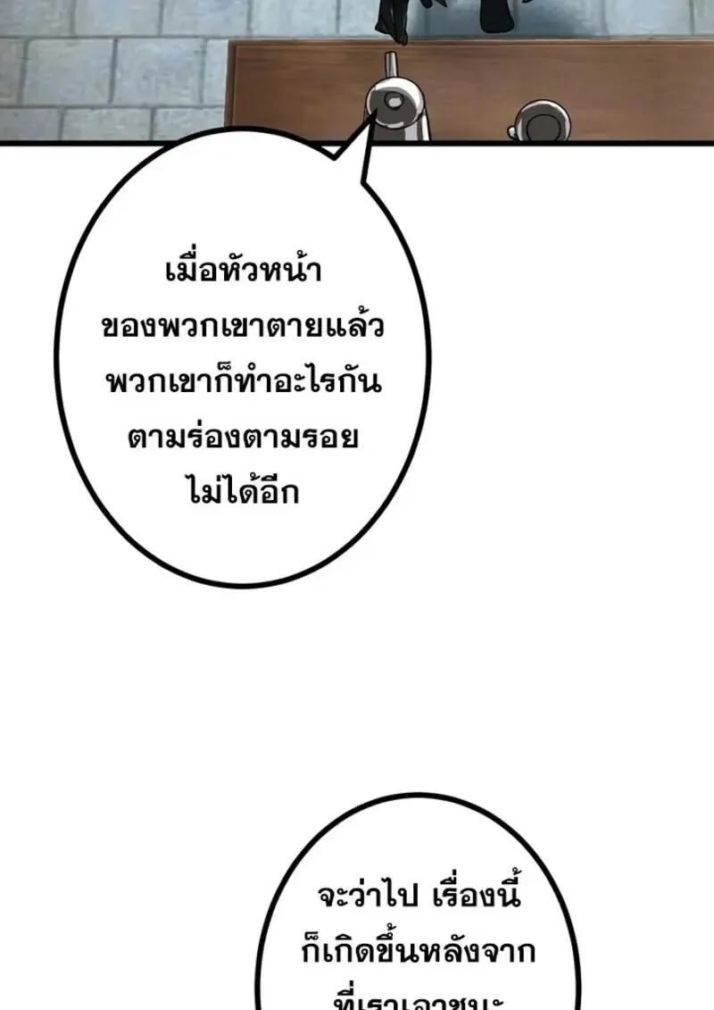 The Strongest Assassin Gets Transferred To Another World With His Whole Class ตอนที่ ตอนที่ 50 รูปที่ 82