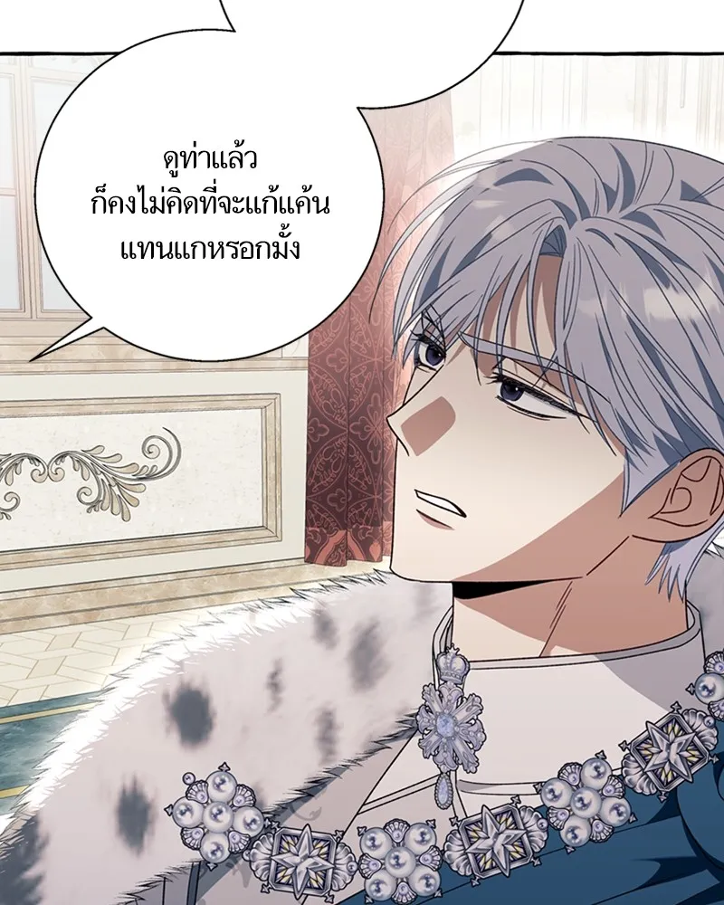 นึกว่าเป็นอิเซไคธรรมดา ตอนที่ 72 รูปที่ 34