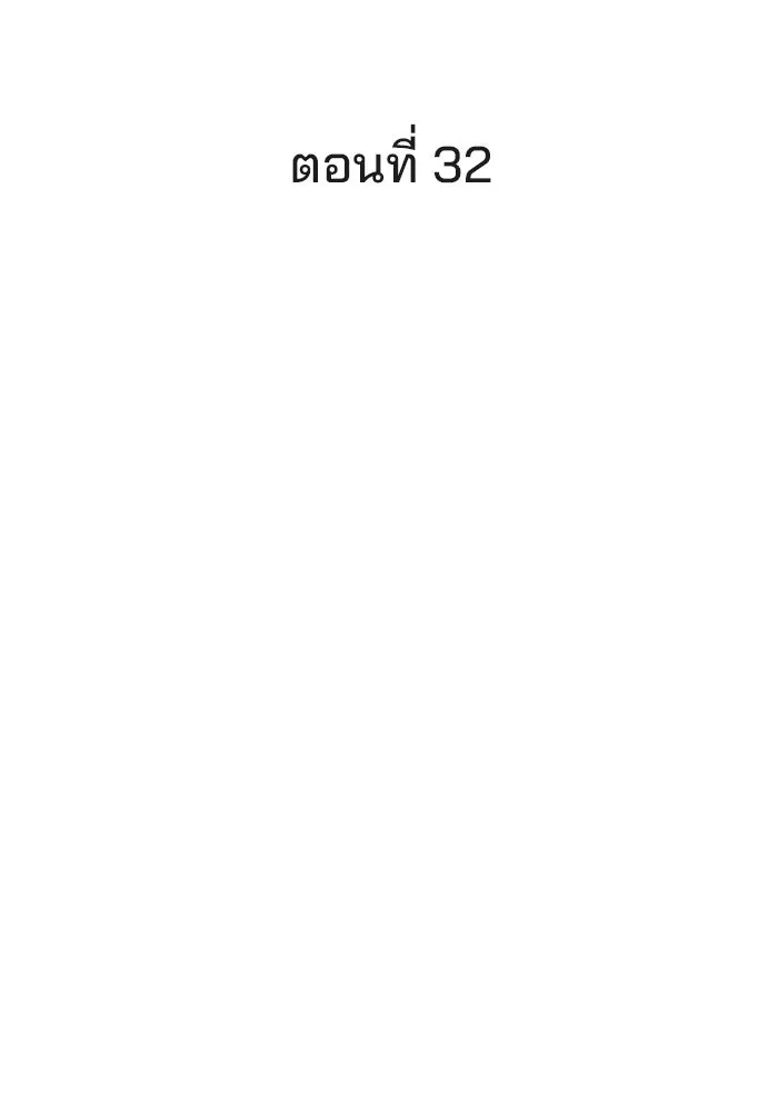 ปุลโซราได้เวลาดัง ตอนที่ 32 รูปที่ 2