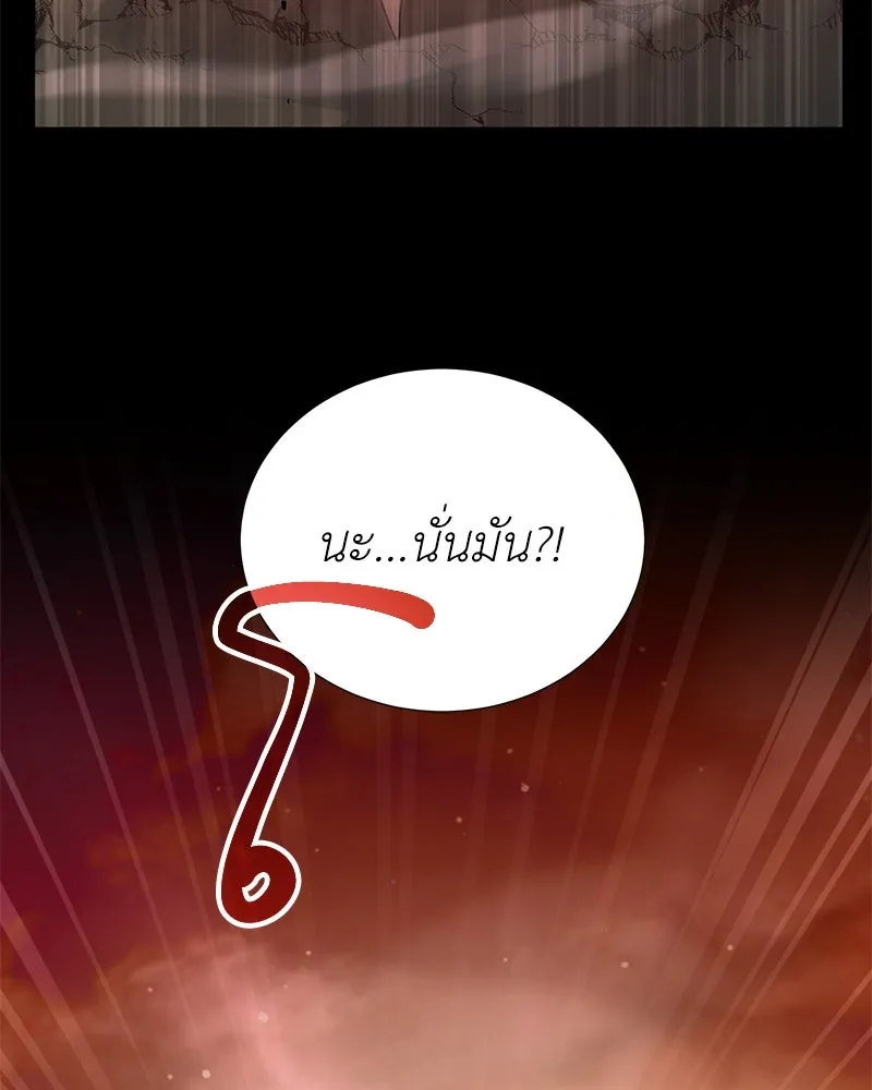 คนสวนโลกฮันเตอร์ ตอนที่ 50 (จบซีซัน 1) รูปที่ 20