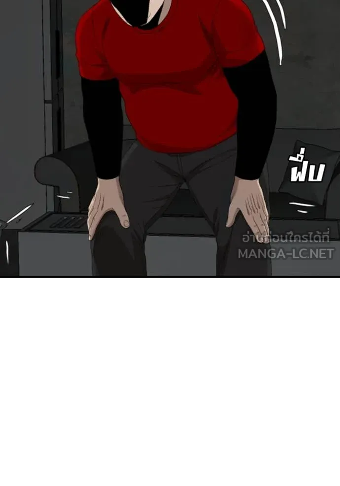 BAD GUY ตอนที่ 254 รูปที่ 2
