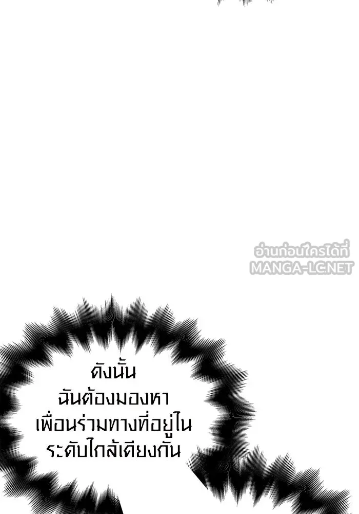 เอาชีวิตรอดในเกมฉบับคนเถื่อน ตอนที่ 36 รูปที่ 39