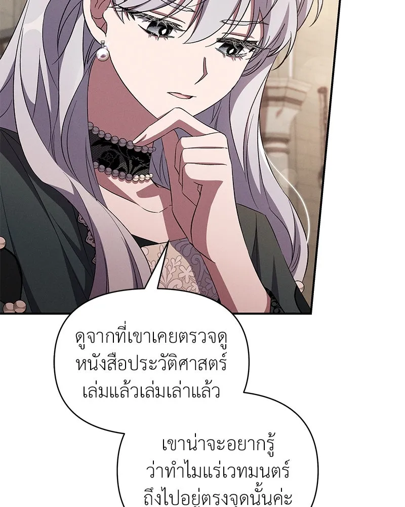 โอ้ ศัตรูที่รัก ตอนที่ 69 รูปที่ 73