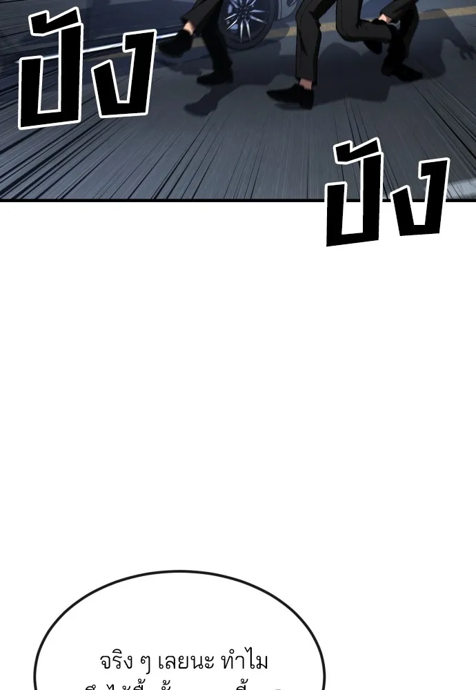 สนิมเชือดเลือดสาด ตอนที่ 24 รูปที่ 130