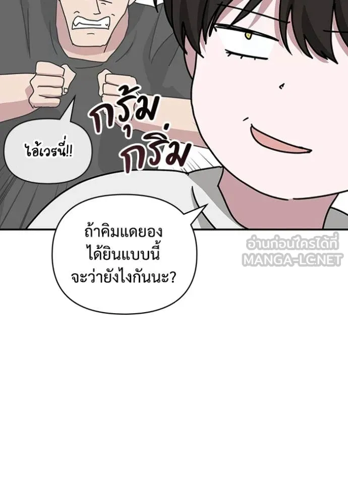 ฉันเนี่ยนะ ตอนที่ 10 รูปที่ 107