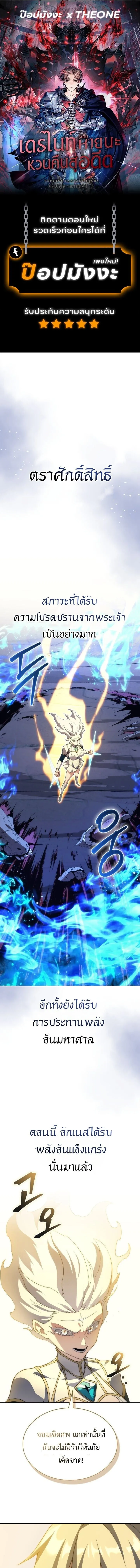 Return of the Apocalypse-Class Death Knight เดธไนท_ระด_บหายนะหวนค_นส_อด_ต ตอนที่ ตอนที่ 61 รูปที่ 1