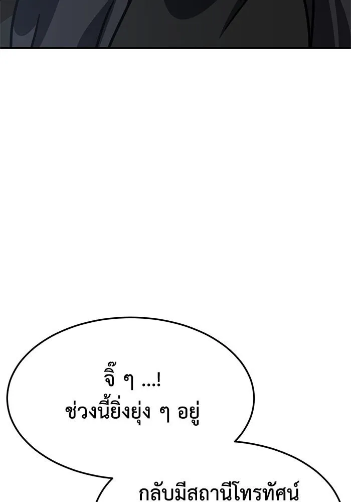 ช่วยเปลี่ยนฉันที ตอนที่ 236. ซีซัน 2 โจเยบิน 18 รูปที่ 23