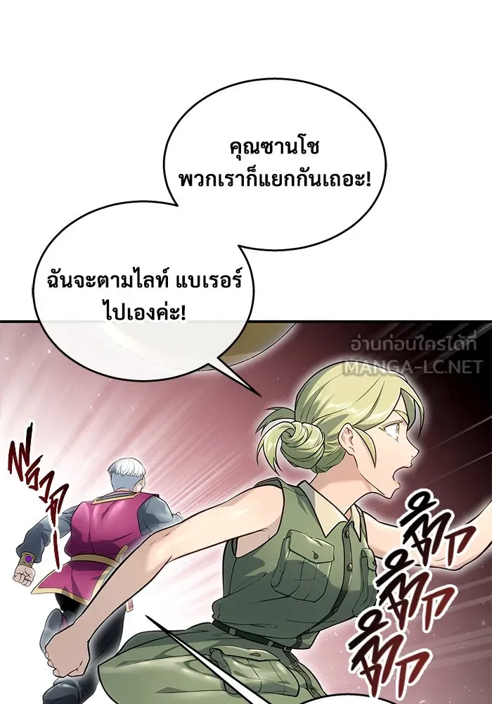 อูเร็ค มาซิโน่ ตอนที่ 11 คราวน์ เกม 1 รูปที่ 153