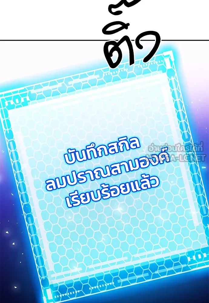 ดรูอิดแห่งสถานีโซล ตอนที่ 113 รูปที่ 78