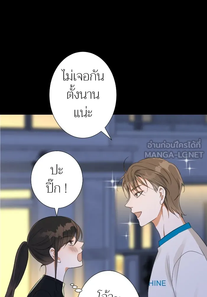 2nd Love หนุ่มเฮ้วสาวbrเปรี้ยวรักเดียวโด ตอนที่ 14 รูปที่ 3