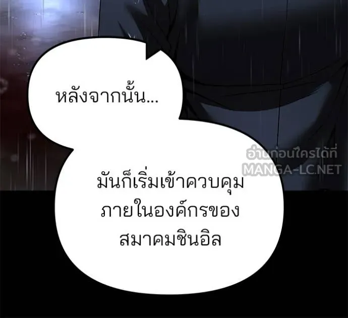 เลวฟาดเลว ตอนที่ 166 รูปที่ 95