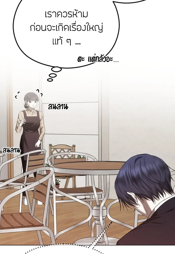 วิธีหนีตายจากนิยายโรคจิต ตอนที่ 54 รูปที่ 52