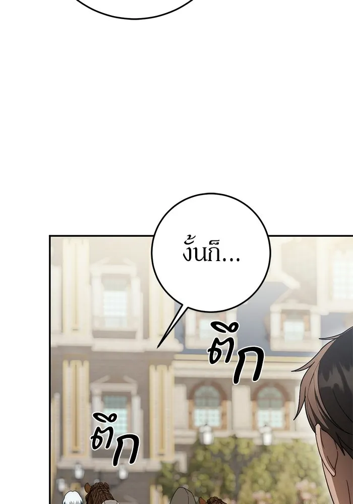 เบื้องหลังรอยยิ้มของเจ้าหญิง ตอนที่ 106 รูปที่ 80