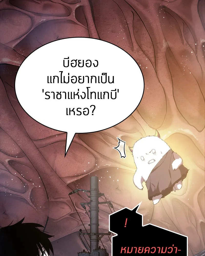Omniscient Reader อ่านชะตาวันสิ้นโลก ตอนที่ 03 สัญญา (1) รูปที่ 92