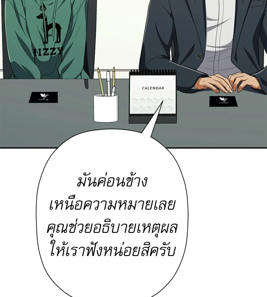 คอลเซ็นเตอร์เปลี่ยนชีวิต ตอนที่ 56 28 สัปดาห์ ดอกไม้ที่เบ่งบานในว รูปที่ 143