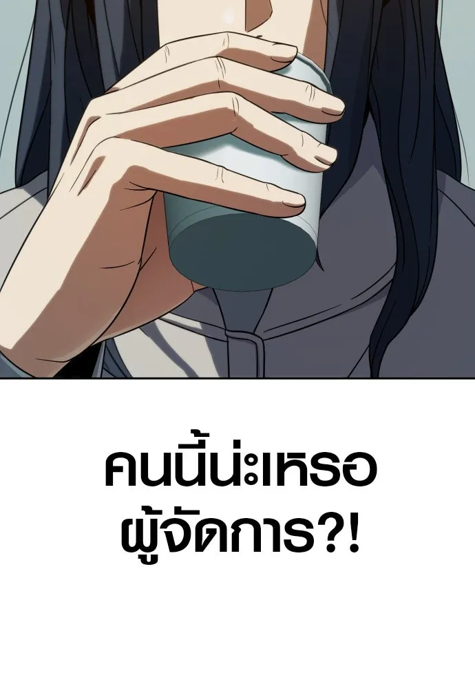 นักรบแช่แข็ง ตอนที่ 8 รูปที่ 95