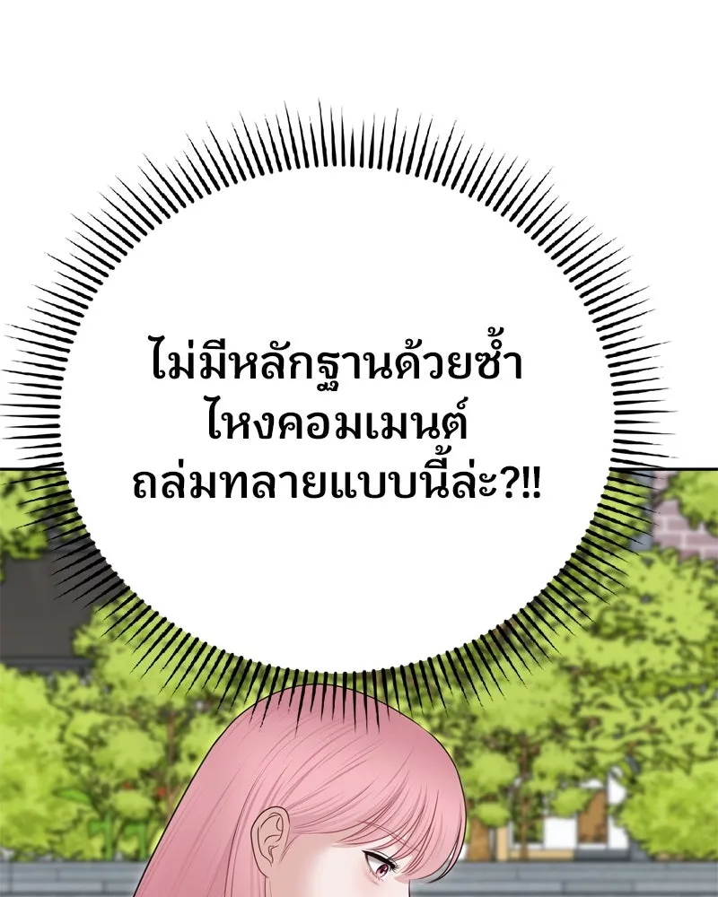 จ้า แม่คนสวย ตอนที่ 16 รูปที่ 106