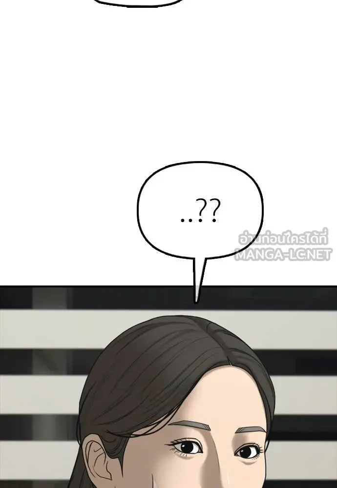 ผู้กล้าฝ่า ตอนที่ 35 รูปที่ 202