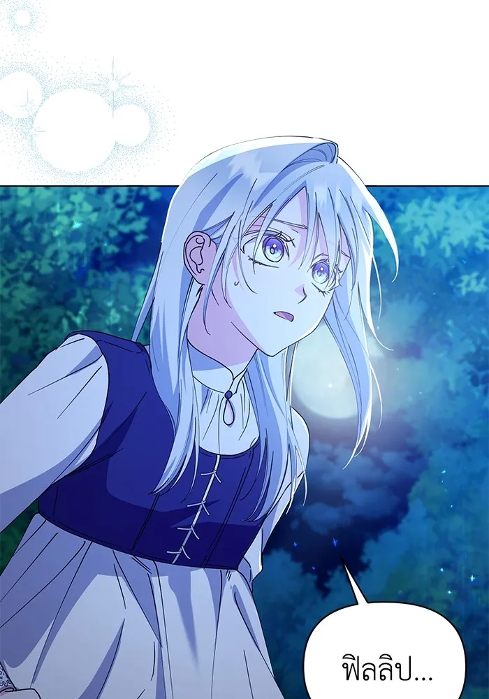 ชีวิตใหม่ในตระกูลมือสังหาร ตอนที่ 31 รูปที่ 34