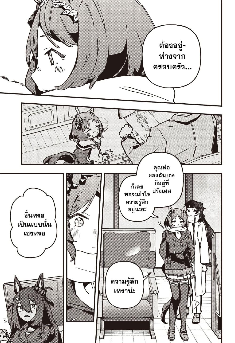 Manga-lc-com อ่านมังงะ อ่านการ์ตูน ออนไลน์ ฟรี Uma Musume Pretty Derby Star Blossom ตอนที่ 1 2 3 4 5 6 7 8 9 10 11 12 13 14 ฟรี ไม่มีโฆษณา Manga-lc - อ่าน มังงะ อ่าน การ์ตูน ออนไลน์ อ่านมังงะ ฟรี