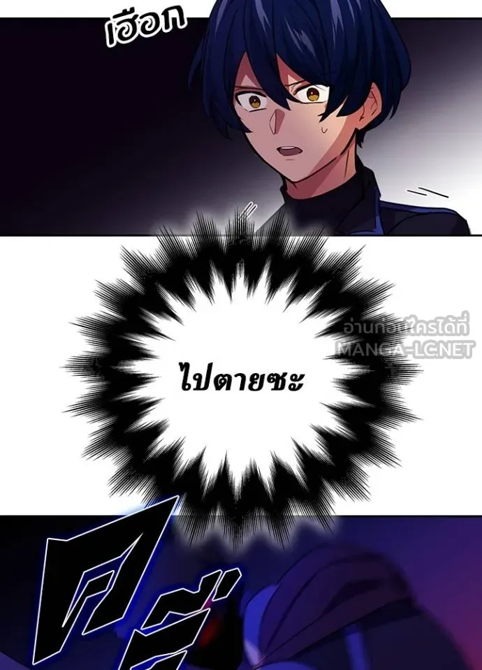 เป้าหมายครั้งที่ 2 ตอนที่ 25 รูปที่ 87