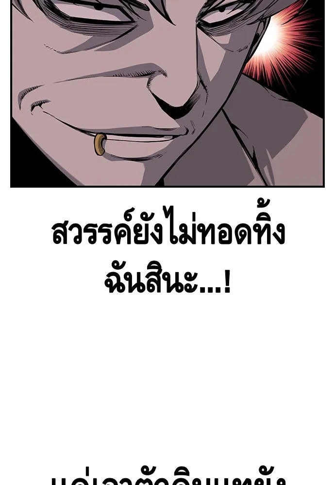 King Game ตอนที่ 18 โน้มน้าวมันอิท่าไหนฟะ รูปที่ 127