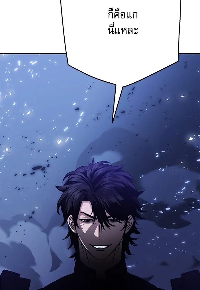 ดรูอิดแห่งสถานีโซล ตอนที่ 120 รูปที่ 92