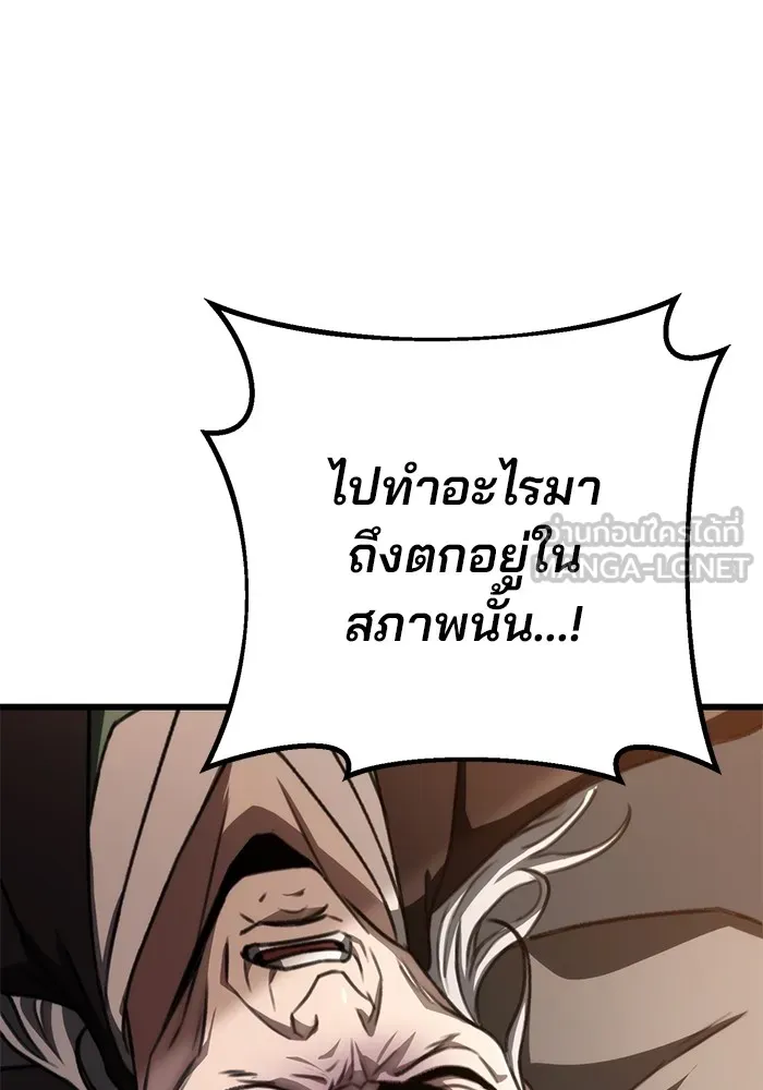 ดาบแห่งจักรพรรดิ ตอนที่ 39 รูปที่ 51