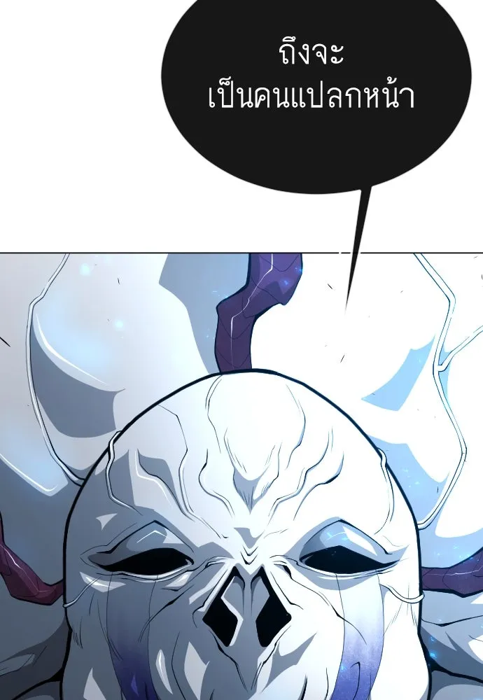 ยุคแห่งยอดมนุษย์ ตอนที่ 67 รูปที่ 92