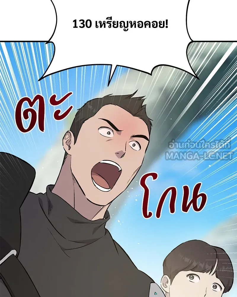 ปลูกผักพิชิตหอคอย ตอนที่ 61 รูปที่ 63