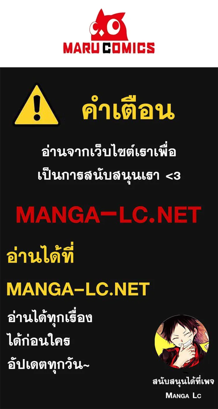 อยู่ดี ๆ ก็มีนางเอกนิยายเป็นเพื่อนบ้าน ตอนที่ 54 รูปที่ 98