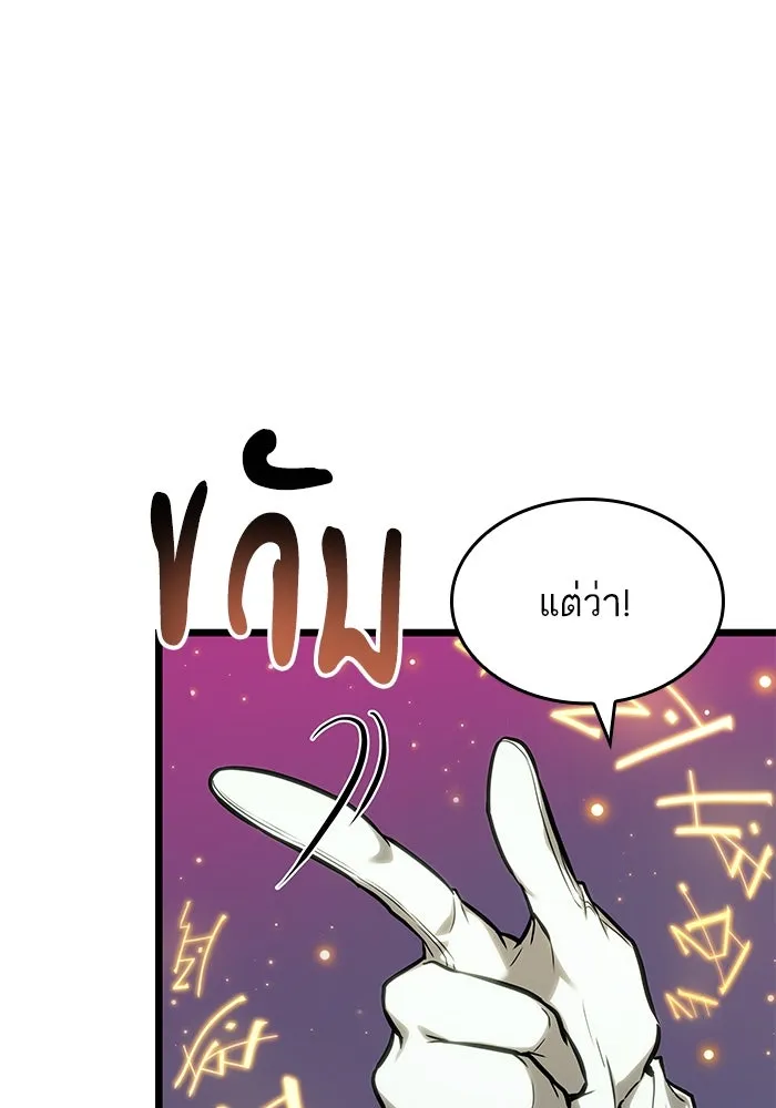 หลังวันสิ้นโลก ตอนที่ 176 รูปที่ 92