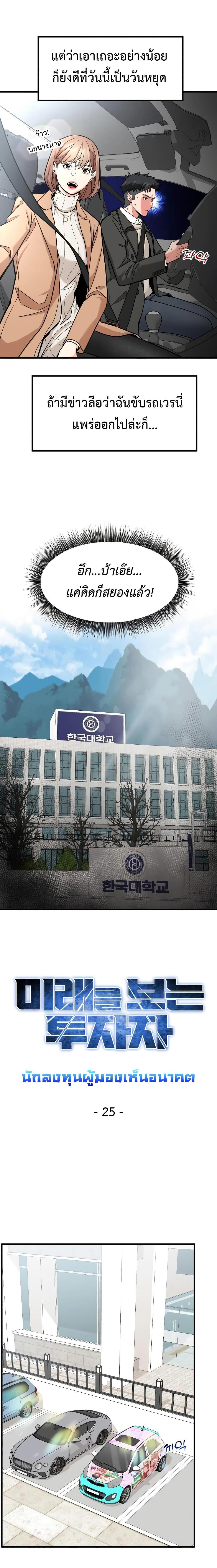 Manga-lc-com อ่านมังงะ อ่านการ์ตูน ออนไลน์ ฟรี Investors Who See the Future ตอนที่ 1 2 3 4 5 6 7 8 9 10 11 12 13 14 ฟรี ไม่มีโฆษณา Manga-lc - อ่าน มังงะ อ่าน การ์ตูน ออนไลน์ อ่านมังงะ ฟรี