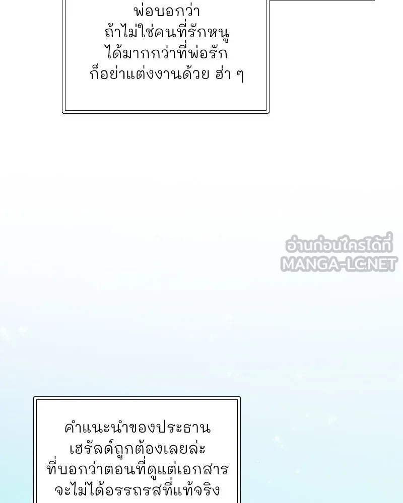 เซเรน่า ตอนที่ 98 รูปที่ 36