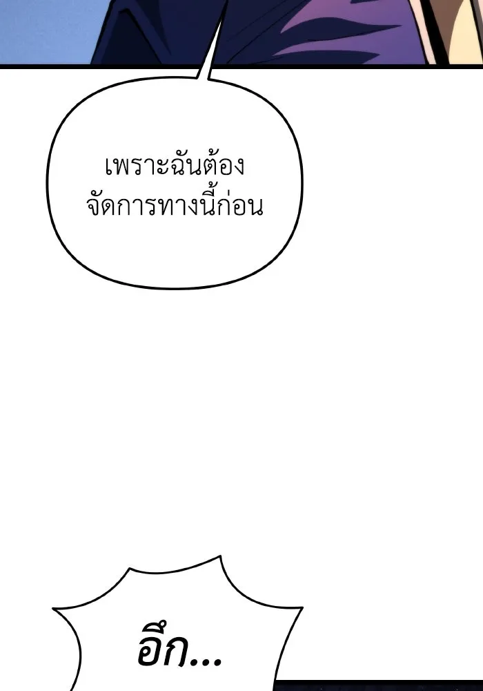 การแข่งขันของผู้เกิดใหม่ ตอนที่ 82 รูปที่ 134