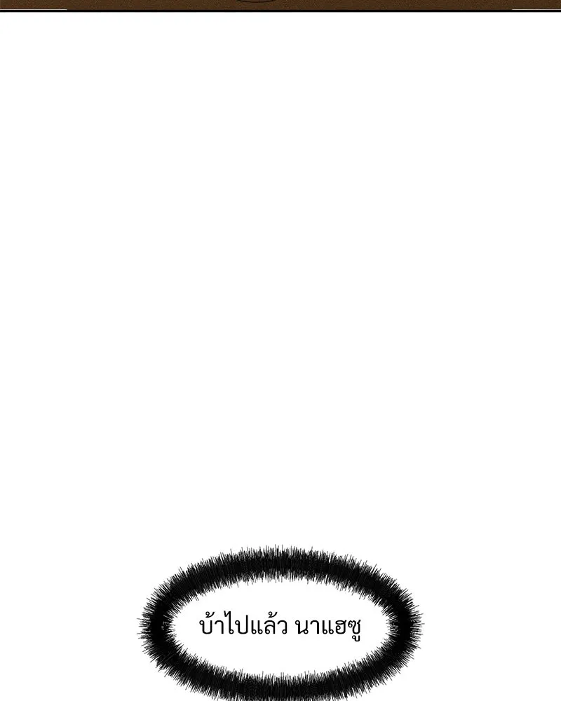 บุปผารุ่มราคะ ตอนที่ 30 รูปที่ 109