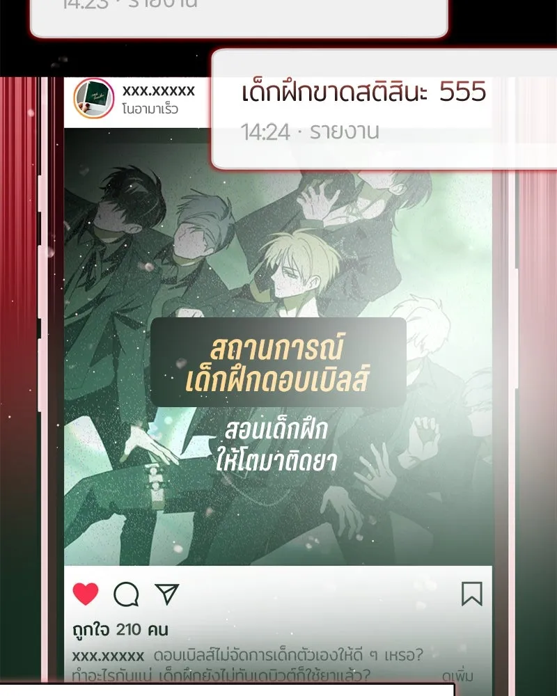 ย้อนเวลามาเป็นมักเน่ ตอนที่ 41 รูปที่ 122