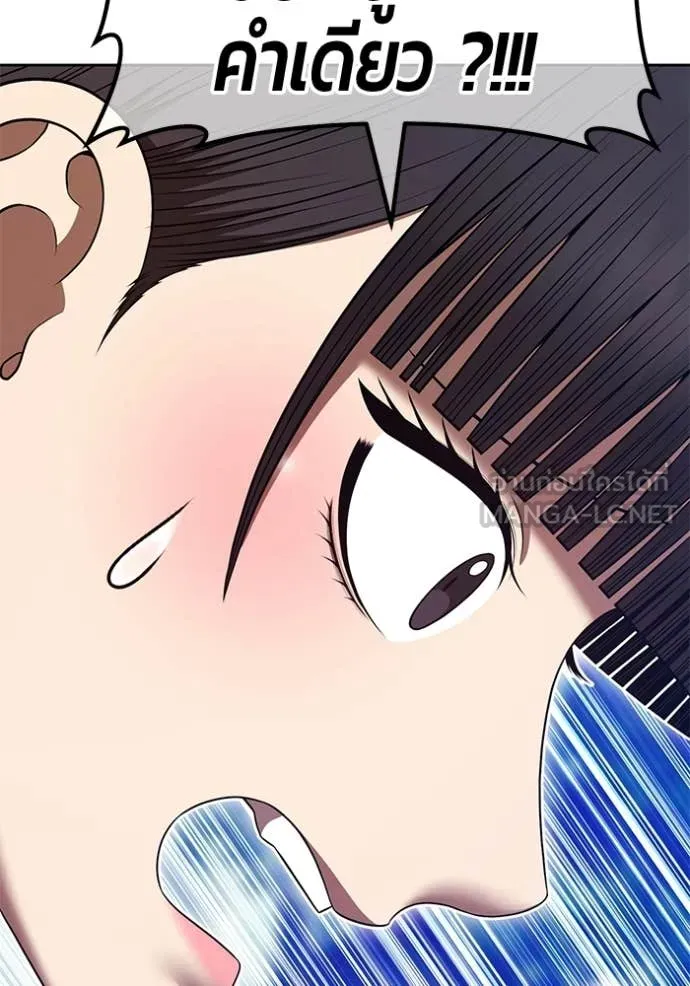 +99 ท่อนไม้ ตอนที่ 189 รูปที่ 71