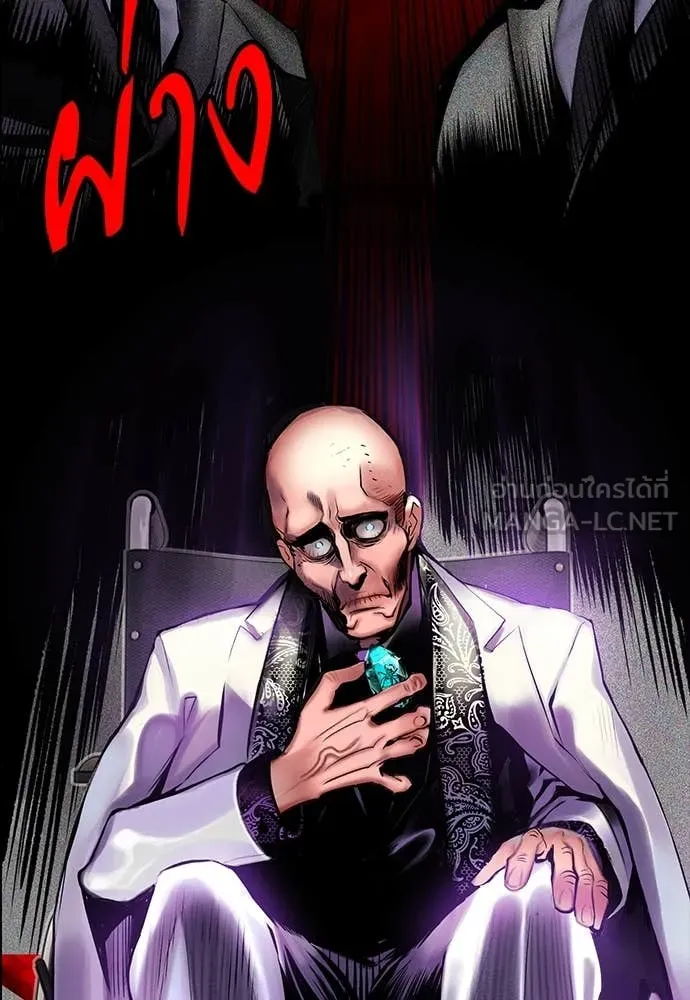 Jungle Juice ตอนที่ 170 รูปที่ 34