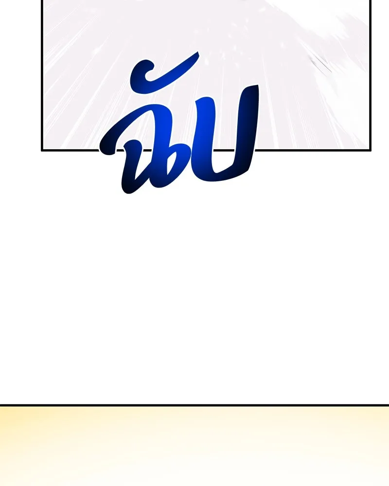 ปลูกผักพิชิตหอคอย ตอนที่ 43 รูปที่ 205