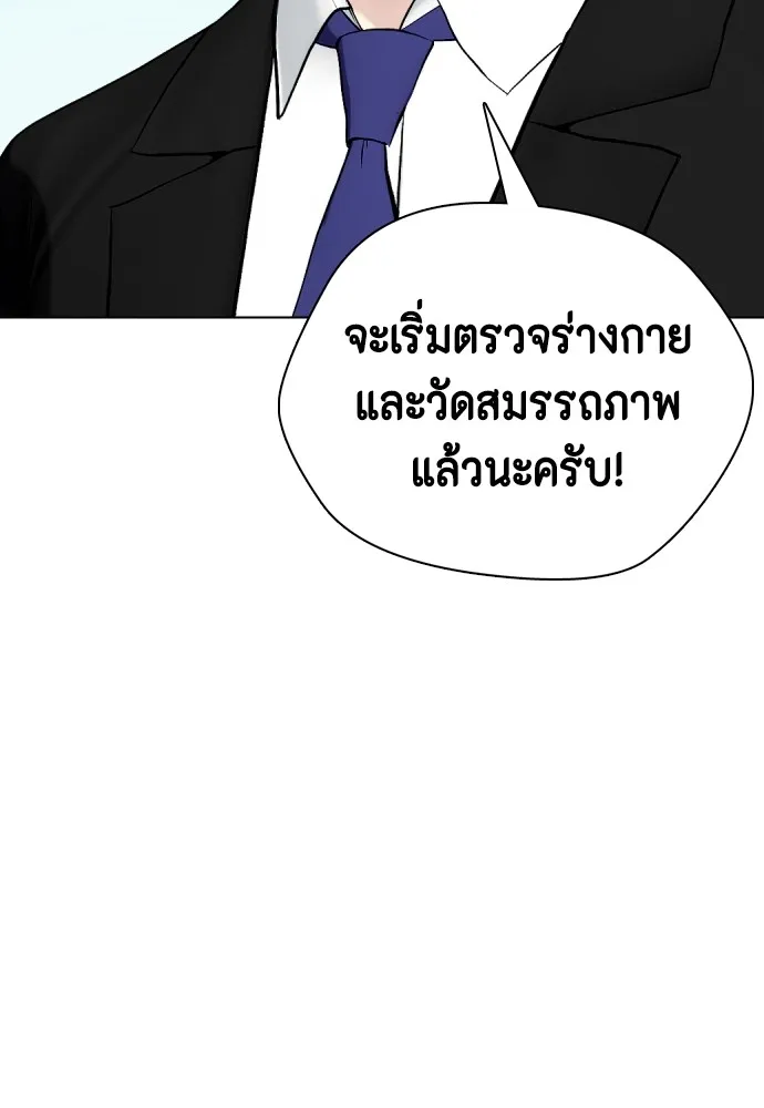 หมาหัวเน่าเก๋าเกินไป ตอนที่ 59 รูปที่ 176