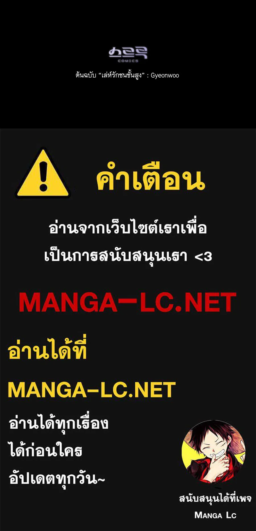 เล่ห์รักชนชั้นสูง ตอนที่ 15 รูปที่ 133