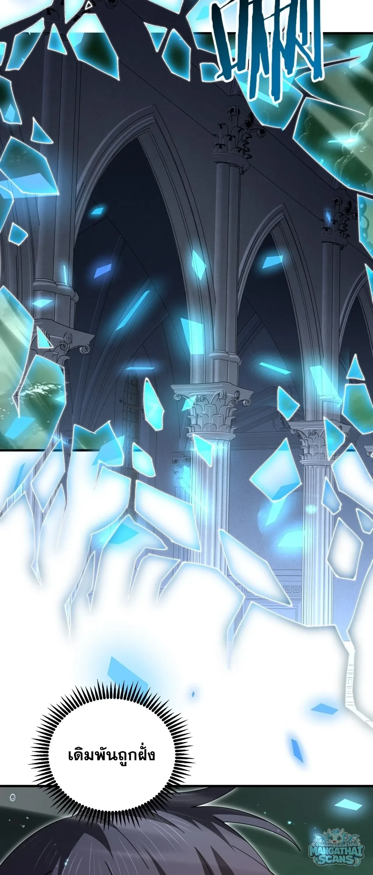 I am Drako Majstor ไหนใครว_าผ_ค_มม_งกร เป_นอาช_พท_อ_อนแอท_ส_ดไงล_ะ ตอนที่ ตอนที่ 243 รูปที่ 31