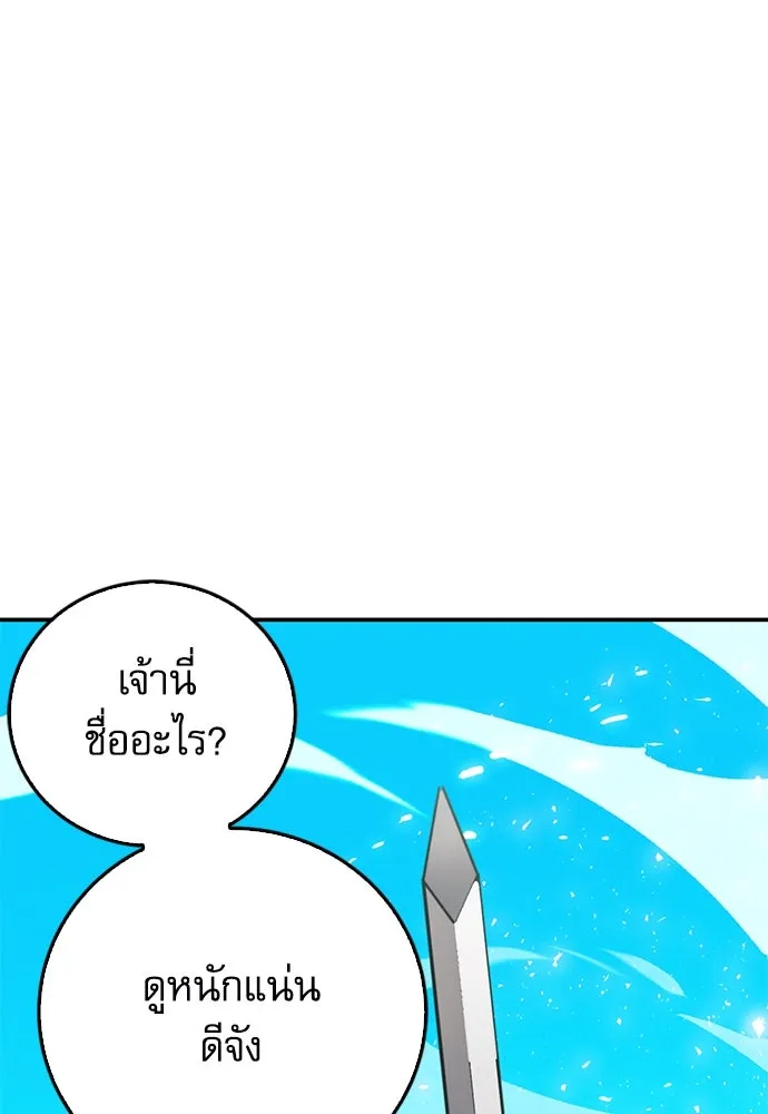 ดรูอิดแห่งสถานีโซล ตอนที่ 126 รูปที่ 70