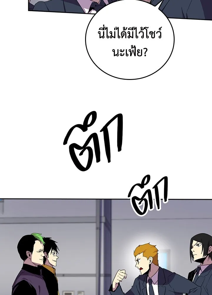 นักเลงกระจอกย้อนเวลามาทวงแค้น ตอนที่ 31 รูปที่ 91