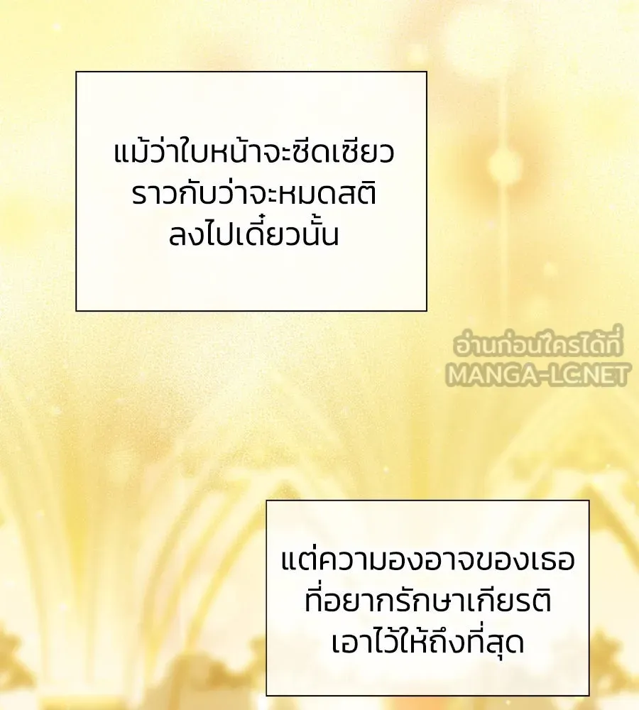 บาสเตียน ตอนที่ 9 รูปที่ 141