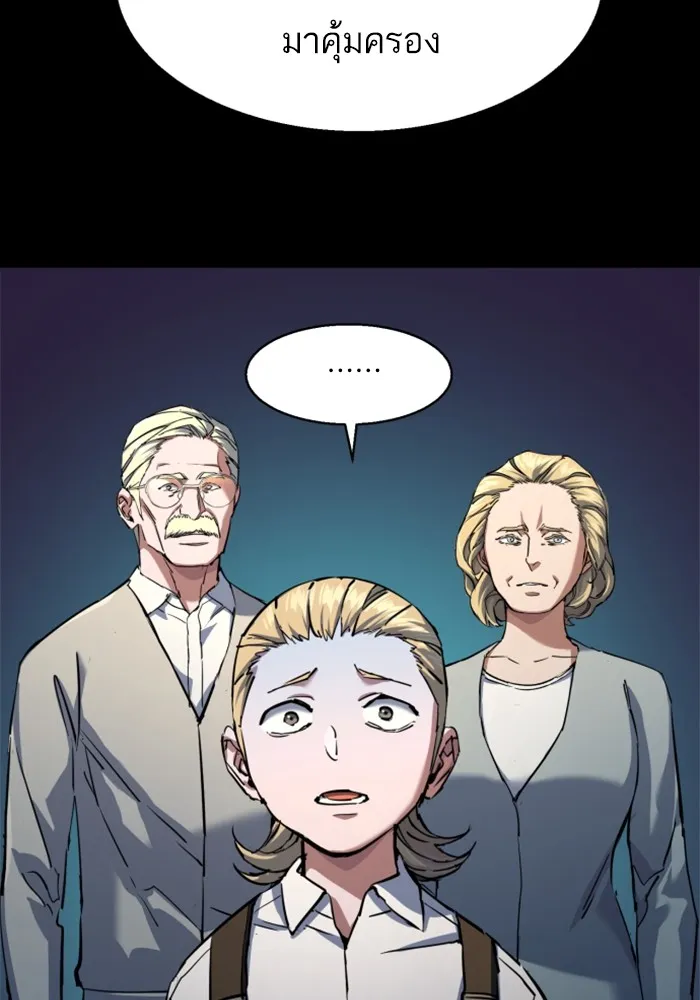 พี่ชายสายบอดี้การ์ด ตอนที่ 214 รูปที่ 8