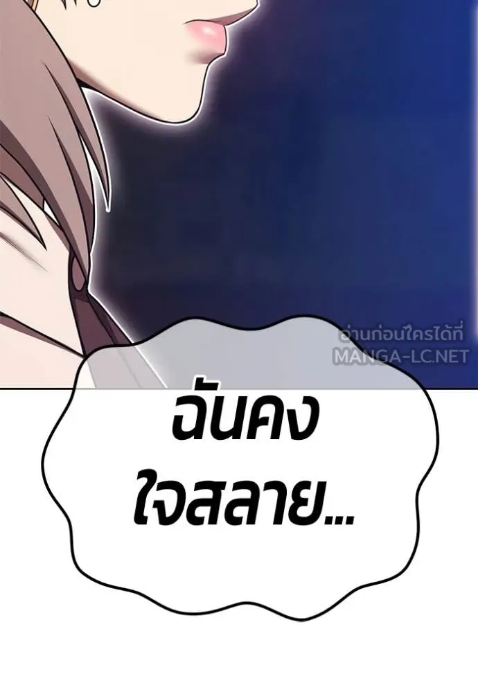 +99 ท่อนไม้ ตอนที่ 187 รูปที่ 151