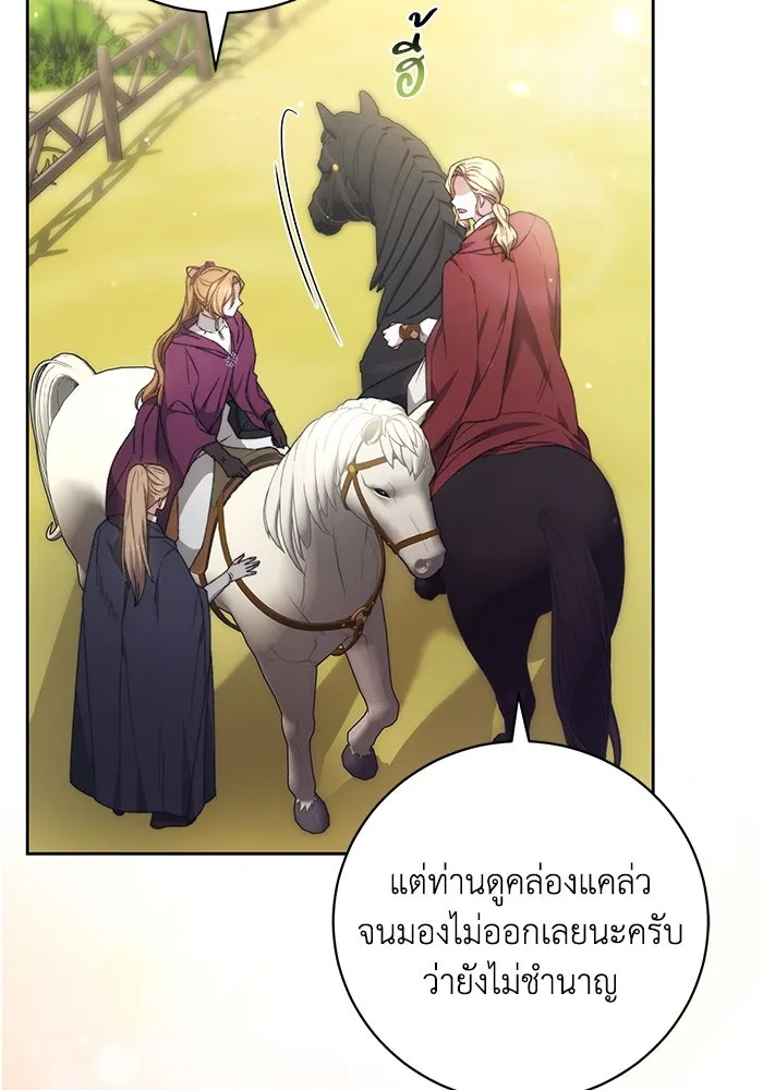 ย้อนเวลาพลิกชะตาทายาท ตอนที่ 29 รูปที่ 19