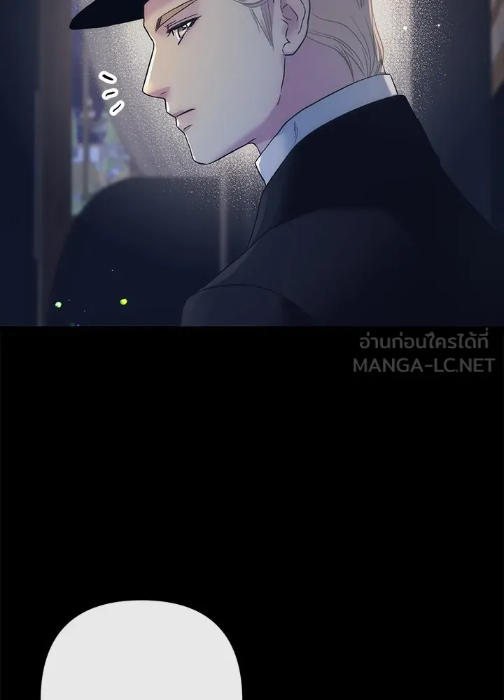 องค์ชายผู้อื้อฉาว ตอนที่ 111 รูปที่ 84